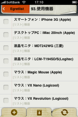 f:id:Kiphonen:20100528234505j:image
