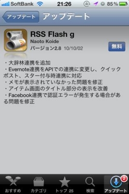 f:id:Kiphonen:20101003175249j:image
