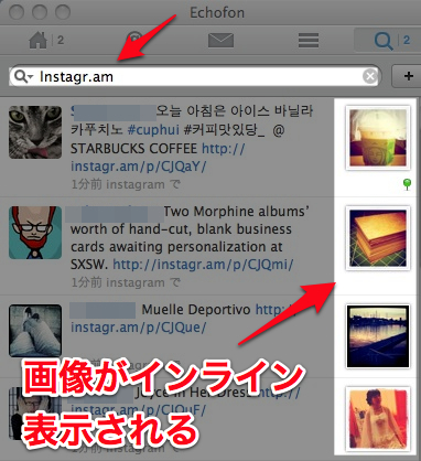 画像のインライン表示とミュート機能に対応したechofon For Mac Iphoneとimacと自分と