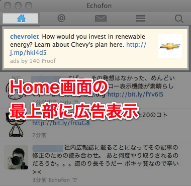 画像のインライン表示とミュート機能に対応したechofon For Mac Iphoneとimacと自分と