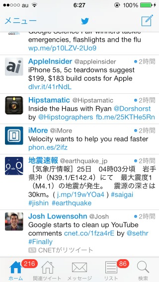 Ios用人気twitterクライアント Echofon がios 7対応のアップデート Iphoneとimacと自分と