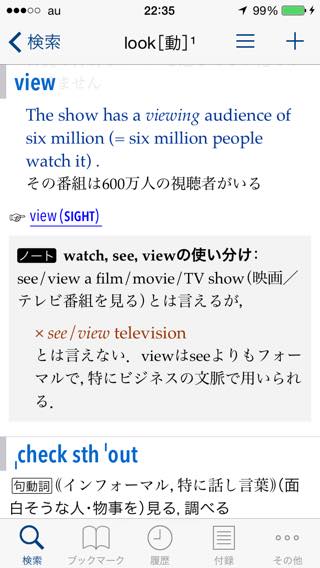 物書堂の 小学館 オックスフォード英語類語辞典 を購入してみた Iphoneとimacと自分と