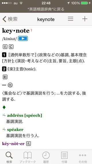 物書堂の 小学館 オックスフォード英語類語辞典 を購入してみた Iphoneとimacと自分と