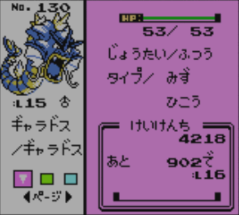 ポケモンクリスタル】当時遊んでた99％の人が最初に出会ったであろう色