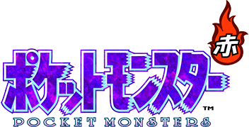 ポケットモンスター 赤・緑・青・ピカチュウ(VC版