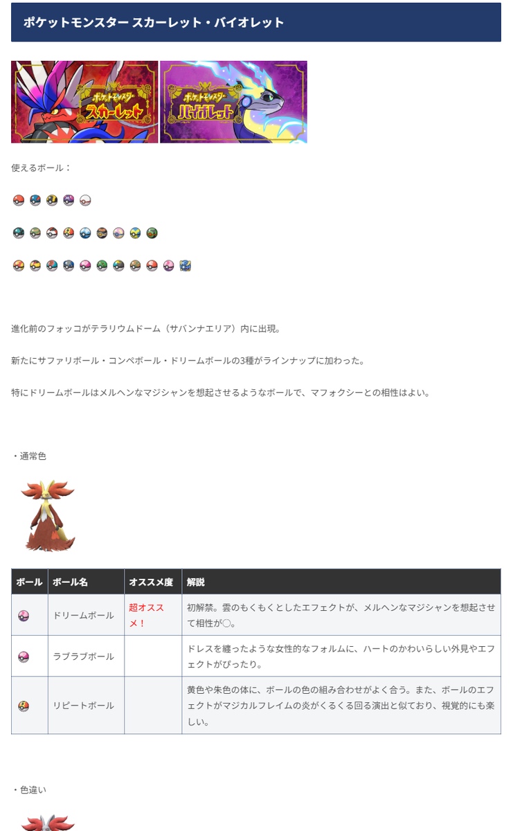 『いろぽけリボン部!』ページサンプル