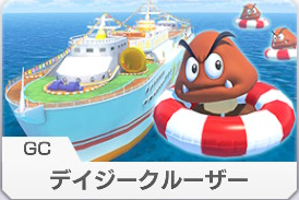 デイクル