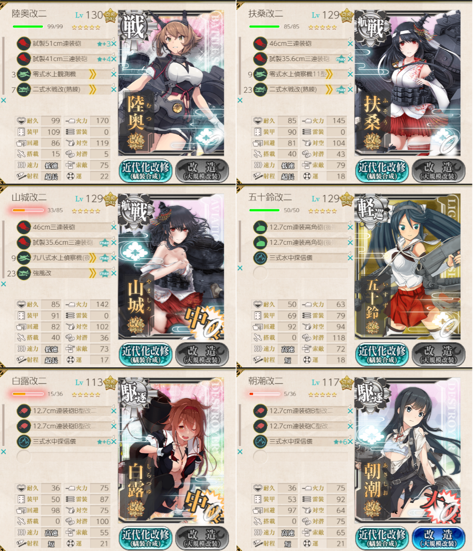 f:id:Kircheis-Kancolle:20190315233813p:plain