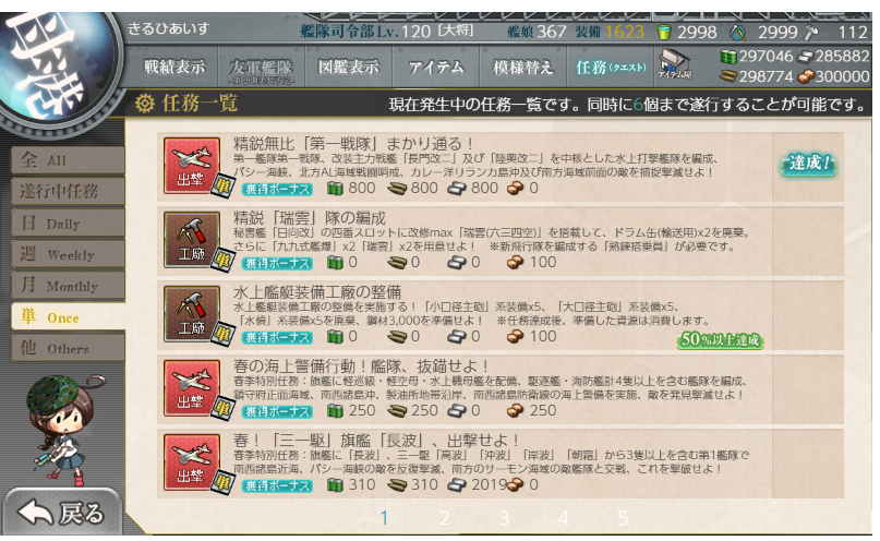 f:id:Kircheis-Kancolle:20190323131612p:plain f:id:Kircheis-Kancolle:20190323131612p:plain