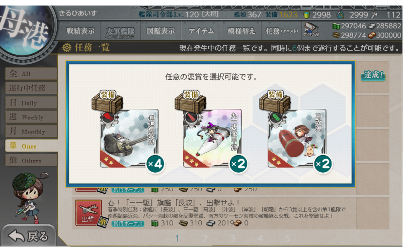 f:id:Kircheis-Kancolle:20190323131624p:plain f:id:Kircheis-Kancolle:20190323131624p:plain