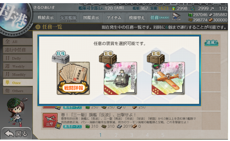 f:id:Kircheis-Kancolle:20190323131730p:plain f:id:Kircheis-Kancolle:20190323131730p:plain