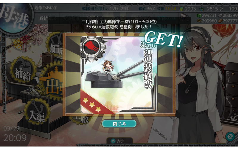 f:id:Kircheis-Kancolle:20190329211529p:plain f:id:Kircheis-Kancolle:20190329211529p:plain