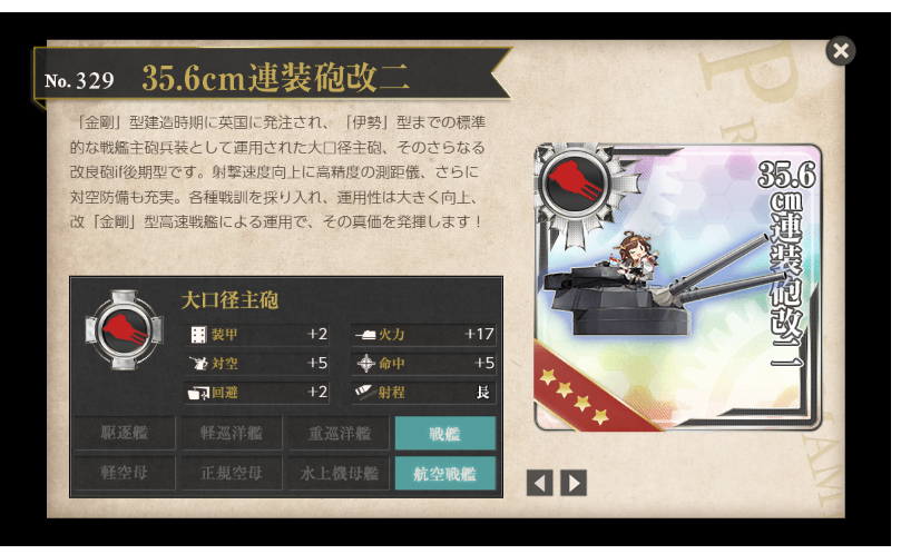 f:id:Kircheis-Kancolle:20190329213522p:plain