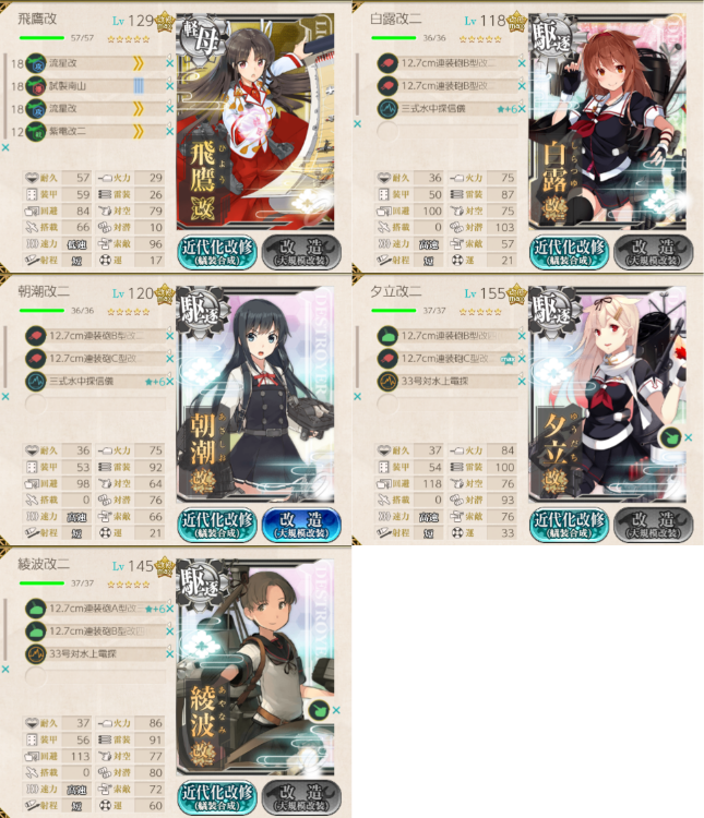 f:id:Kircheis-Kancolle:20190402234924p:plain