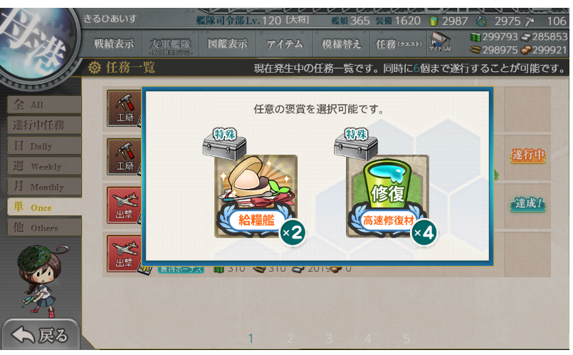 f:id:Kircheis-Kancolle:20190403000546p:plain f:id:Kircheis-Kancolle:20190403000546p:plain