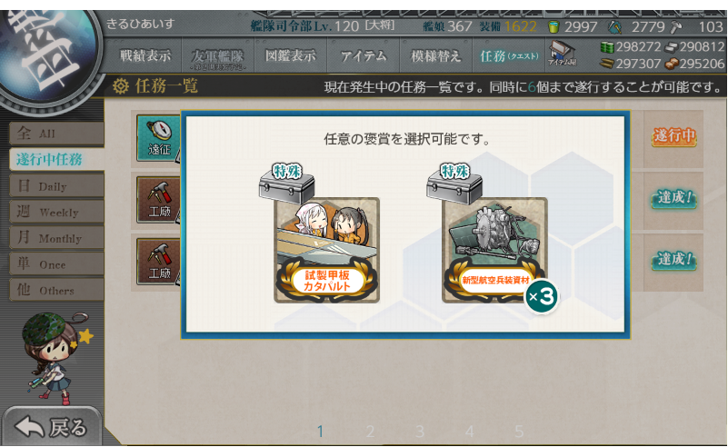 f:id:Kircheis-Kancolle:20190406154857p:plain