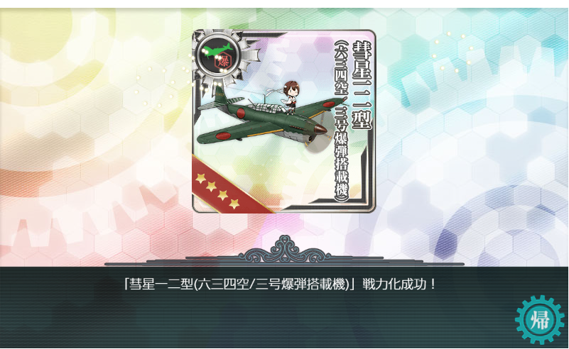 f:id:Kircheis-Kancolle:20190406154918p:plain f:id:Kircheis-Kancolle:20190406154918p:plain