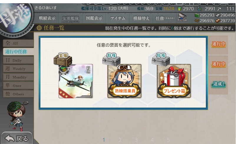 f:id:Kircheis-Kancolle:20190412230423p:plain