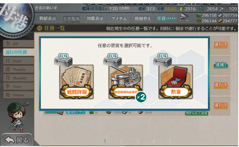 f:id:Kircheis-Kancolle:20190501160246p:plain