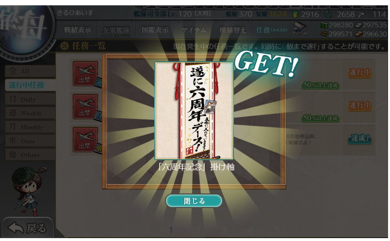 f:id:Kircheis-Kancolle:20190504141946p:plain