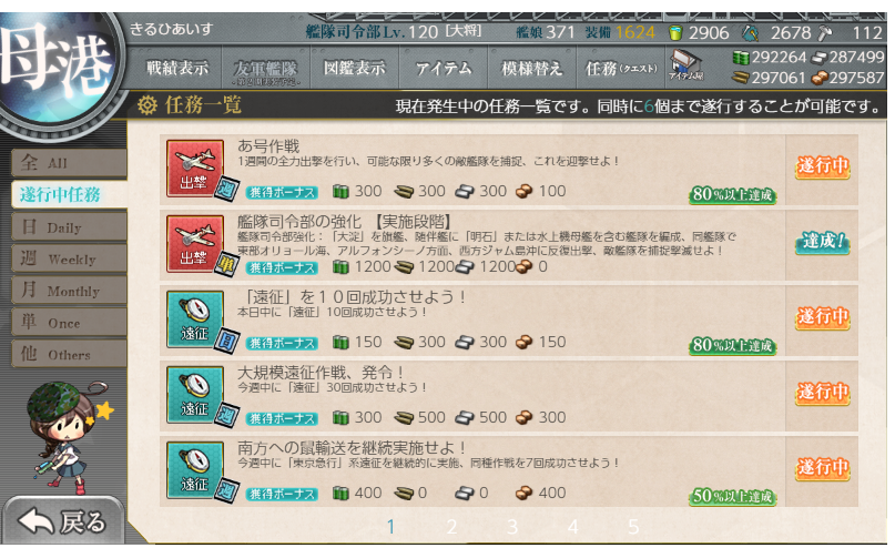 f:id:Kircheis-Kancolle:20190508222105p:plain