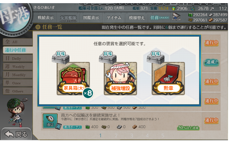 f:id:Kircheis-Kancolle:20190508222117p:plain