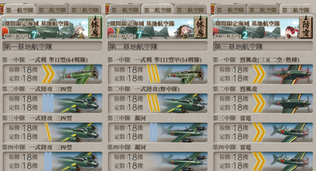 f:id:Kircheis-Kancolle:20190602184125p:plain