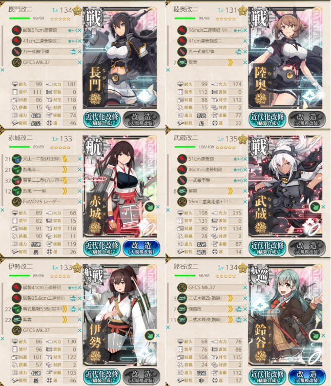 f:id:Kircheis-Kancolle:20190608105504p:plain