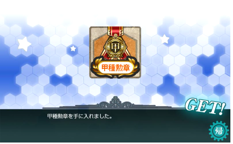 f:id:Kircheis-Kancolle:20190608112252p:plain