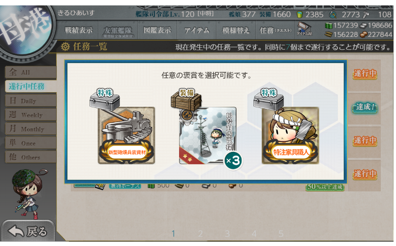 f:id:Kircheis-Kancolle:20190707140406p:plain