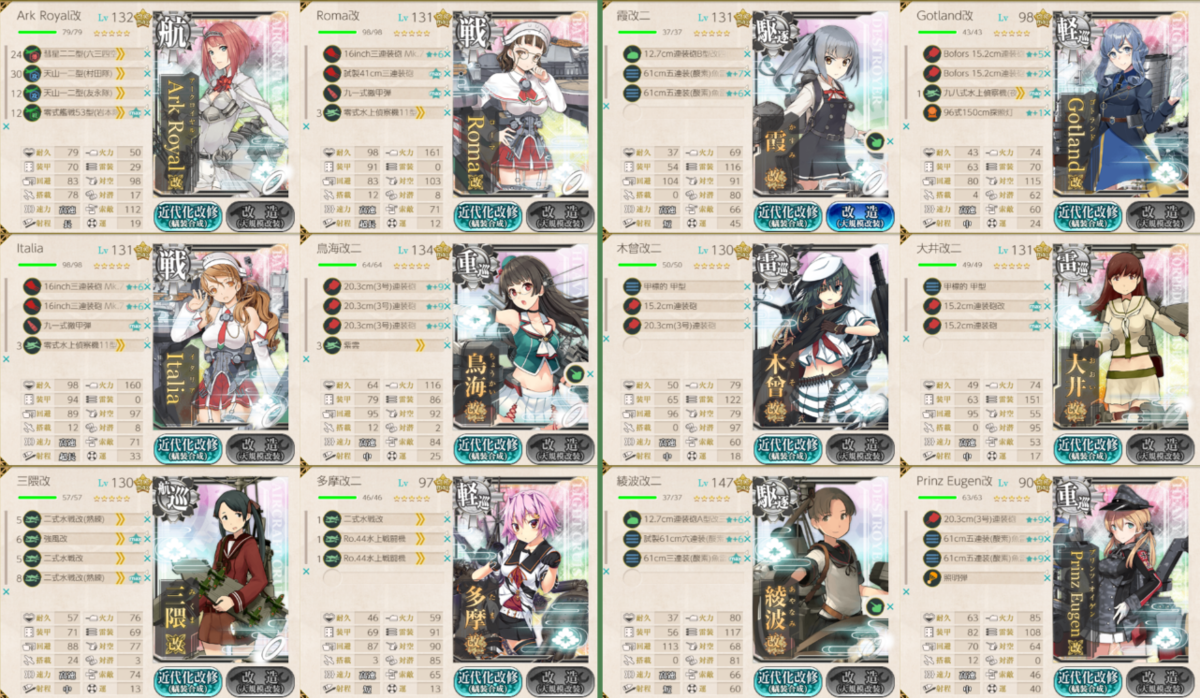 f:id:Kircheis-Kancolle:20190908014014p:plain