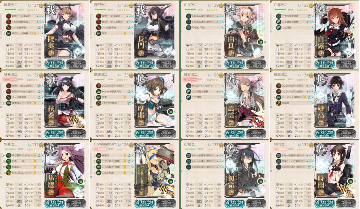 19秋イベ E 5甲の2本目の戦力ゲージを破壊した 編成例 きるひあいす提督の艦これ日記