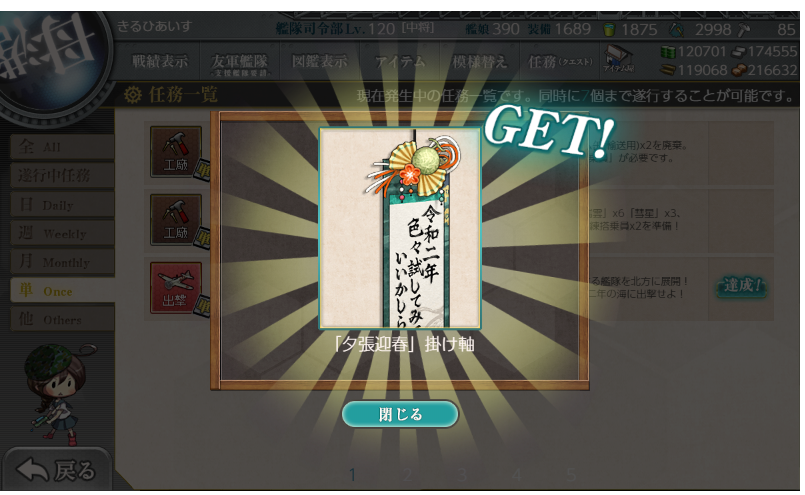 f:id:Kircheis-Kancolle:20200112122925p:plain f:id:Kircheis-Kancolle:20200112122925p:plain