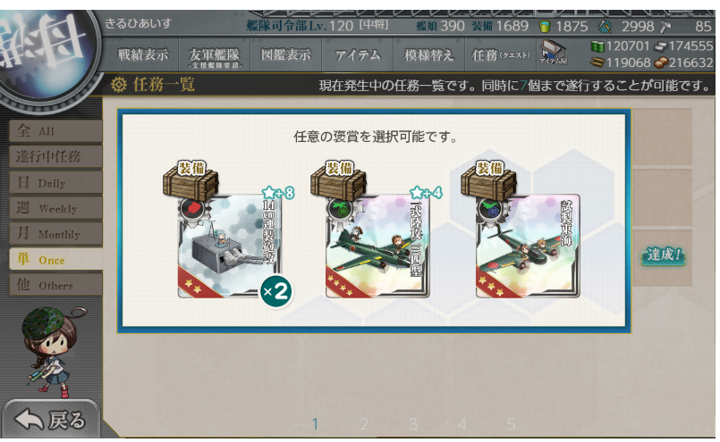f:id:Kircheis-Kancolle:20200112123125p:plain f:id:Kircheis-Kancolle:20200112123125p:plain
