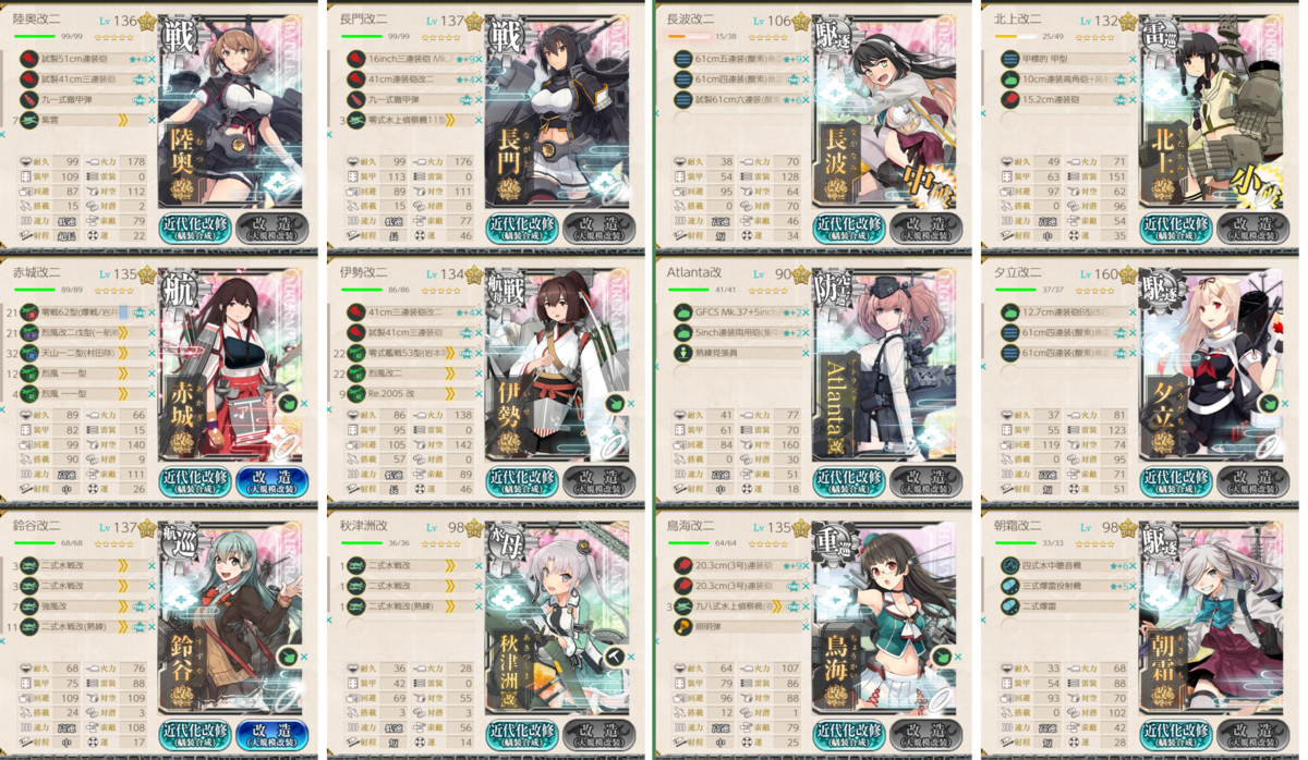 春ミニイベ 3ゲージ目の戦力ゲージを甲でクリアした 編成例 きるひあいす提督の艦これ日記 春ミニイベ 3ゲージ目の戦力ゲージを甲でクリアした 編成例 きるひあいす提督の艦これ日記