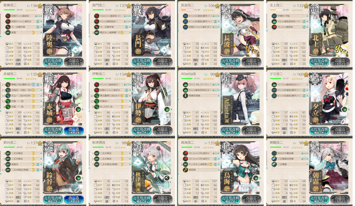 f:id:Kircheis-Kancolle:20200315191158p:plain