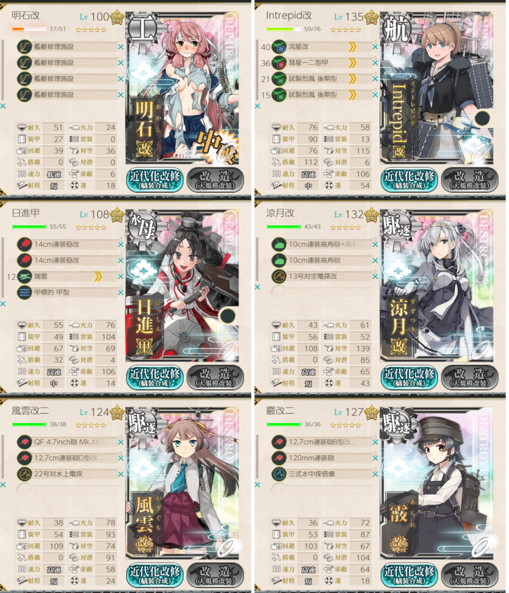 f:id:Kircheis-Kancolle:20200328145421p:plain