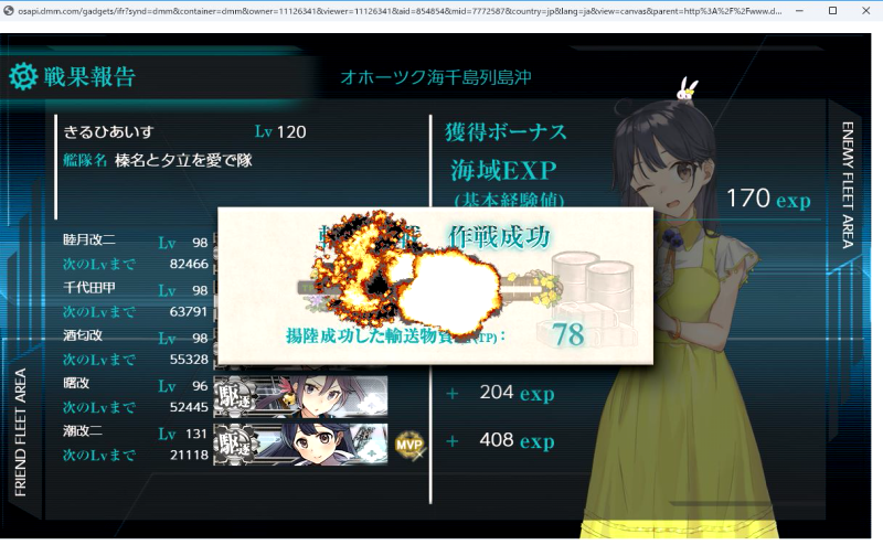 梅雨イベ 夏イベ E 1甲の輸送ゲージを破壊した 編成例 きるひあいす提督の艦これ日記