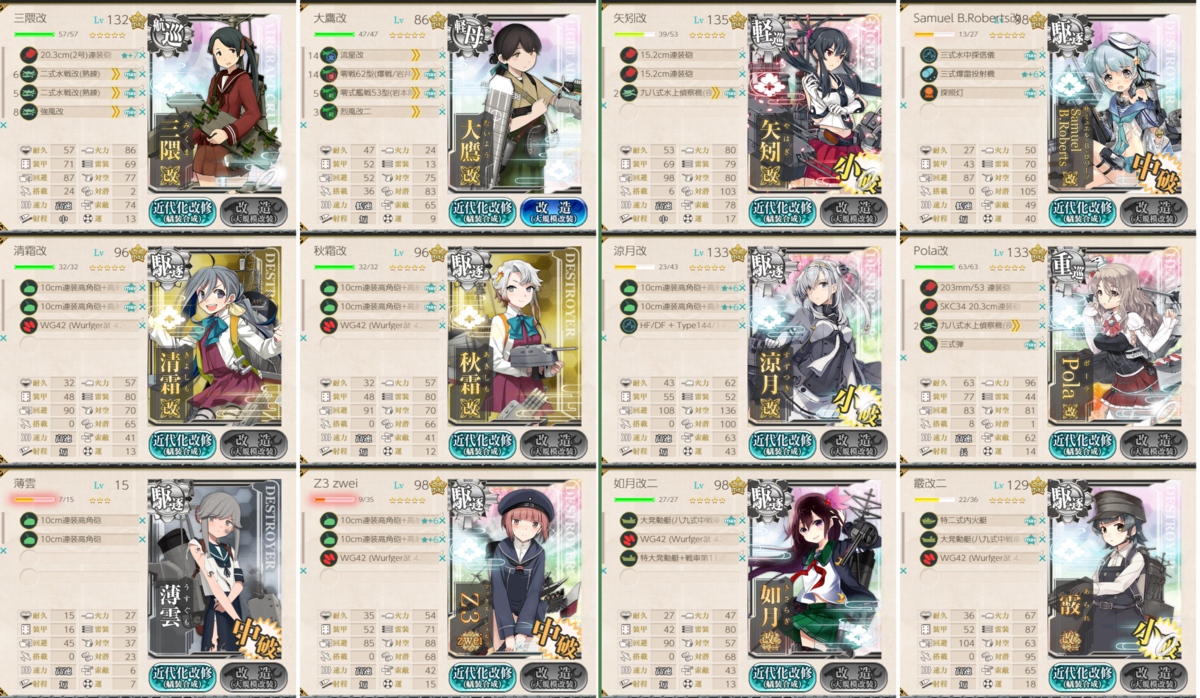 梅雨イベ 夏イベ E 2甲の戦力ゲージ1本目のボスを撃破した 編成例 きるひあいす提督の艦これ日記 梅雨イベ 夏イベ E 2甲の戦力ゲージ1本目のボスを撃破した 編成例 きるひあいす提督の艦これ日記