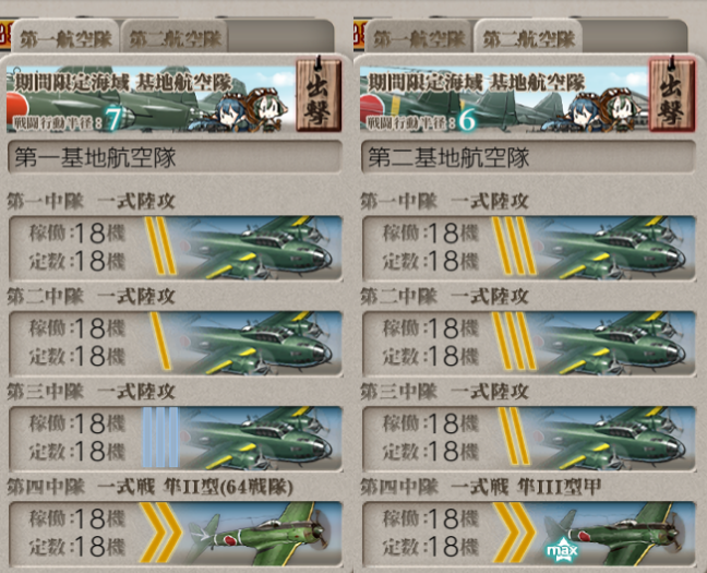 f:id:Kircheis-Kancolle:20200628233708p:plain