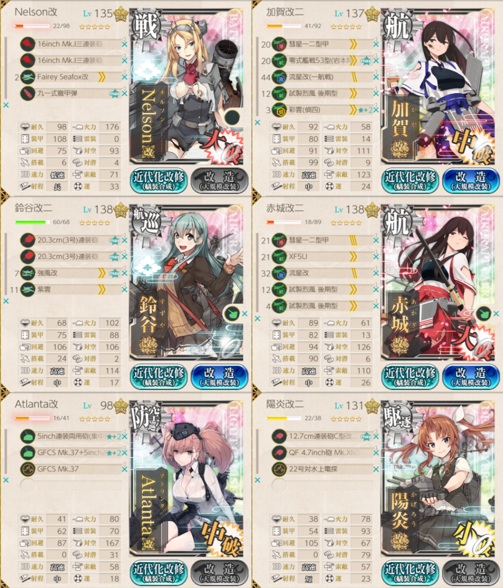 f:id:Kircheis-Kancolle:20201004194603p:plain