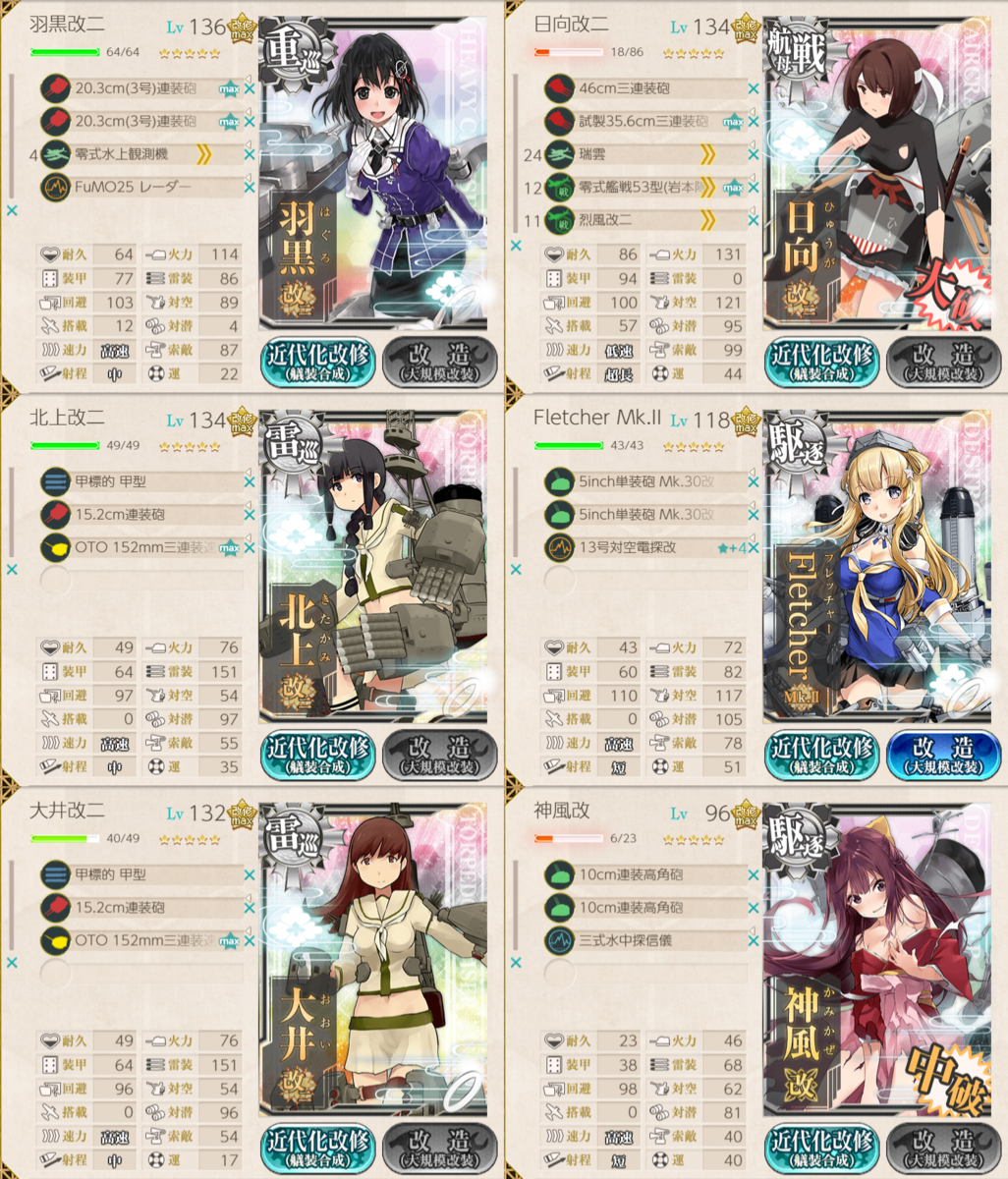 f:id:Kircheis-Kancolle:20201018193541p:plain