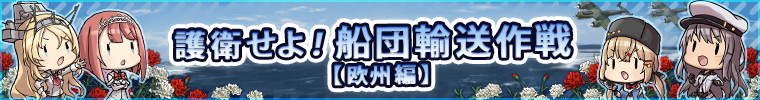 年秋イベ 冬イベ ようやくイベントの情報を集め始めましたー きるひあいす提督の艦これ日記