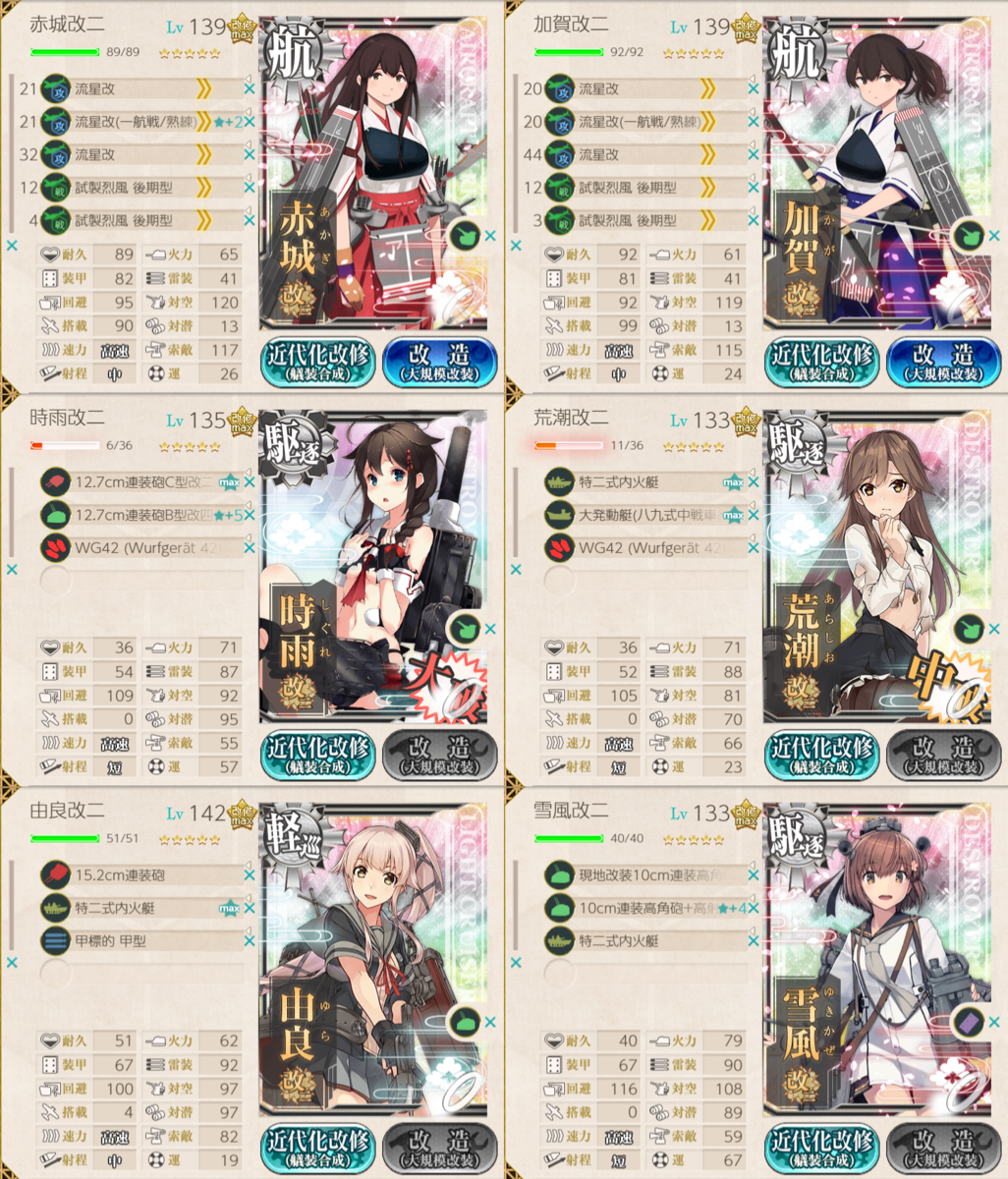 単発任務】最精強！「呉の雪風」「佐世保の時雨」を攻略した！【編成例