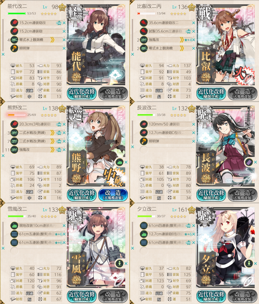 f:id:Kircheis-Kancolle:20210313213427p:plain