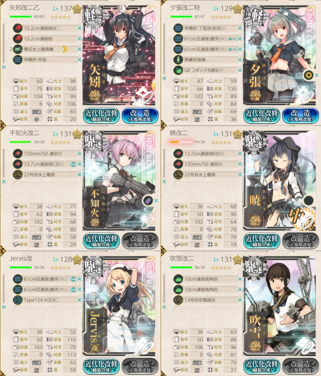 f:id:Kircheis-Kancolle:20210503202025p:plain