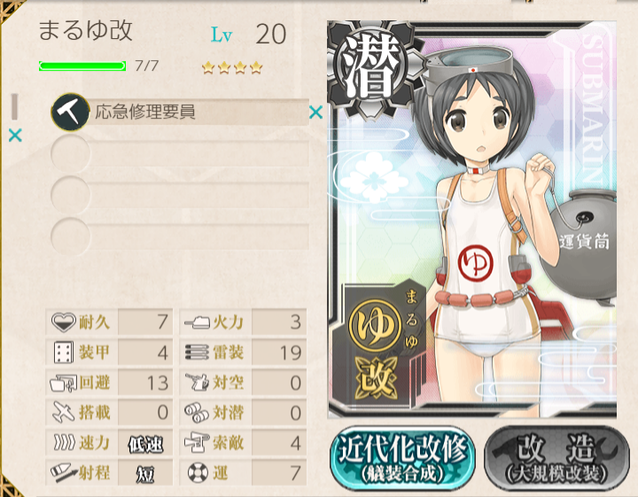 21 E 2甲の2本目のボス出現ギミックを解除した 編成例 きるひあいす提督の艦これ日記