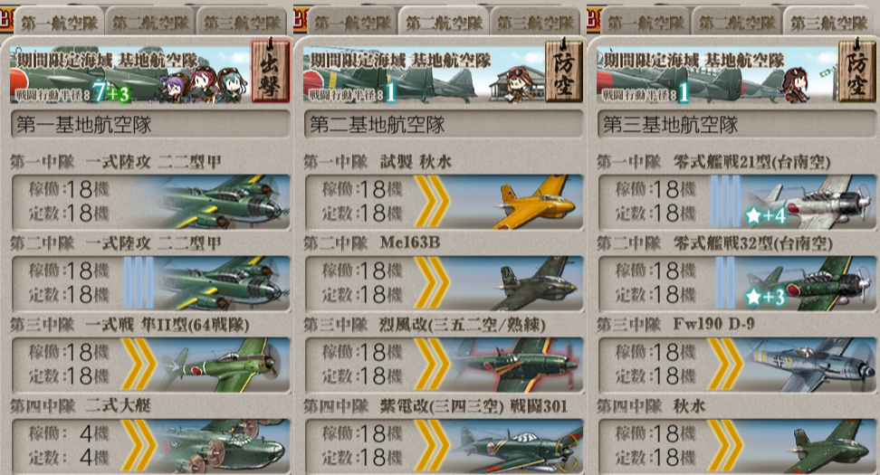 21春イベ E 5甲の1本目のボスを撃破した 編成例 きるひあいす提督の艦これ日記