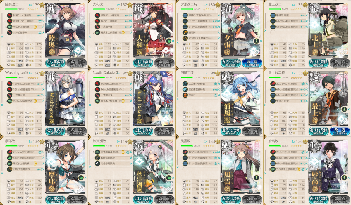 21春イベ E 5甲の2本目のボスを苦戦しながらなんとか撃破した 編成例 きるひあいす提督の艦これ日記