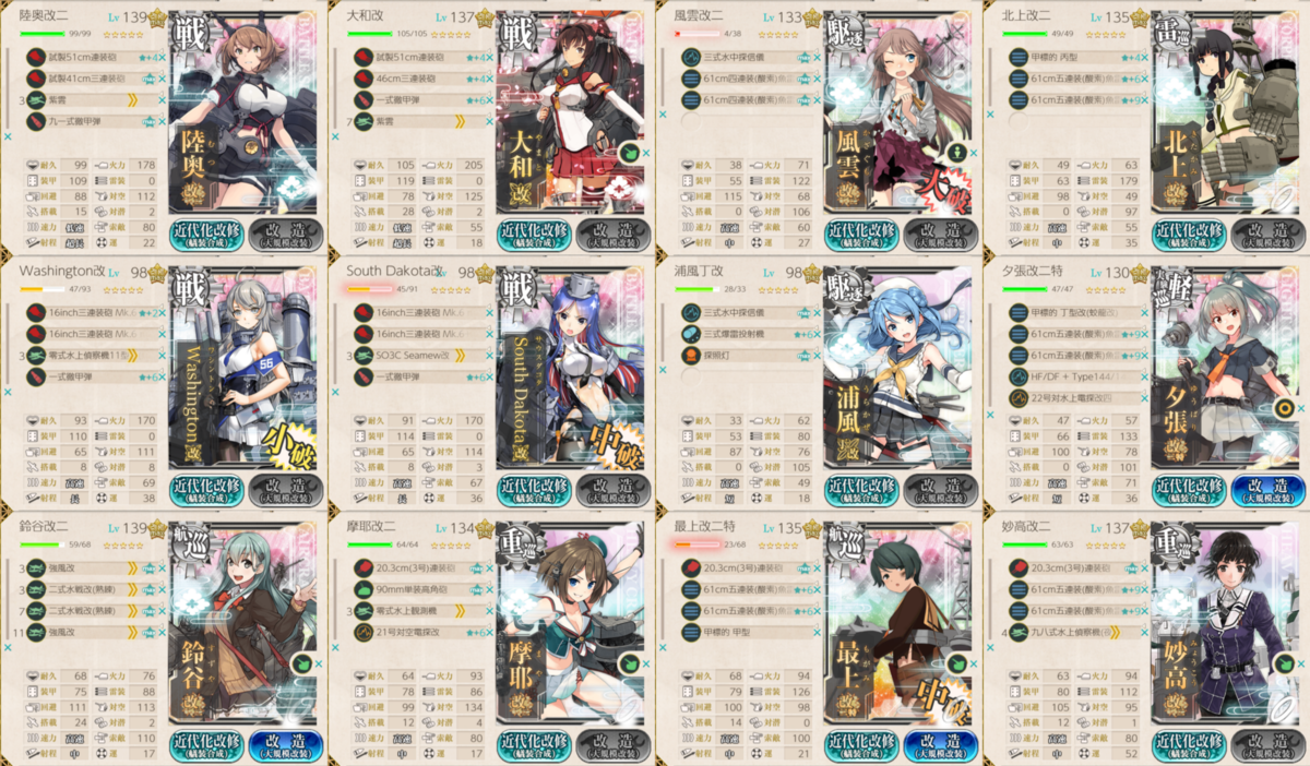 21春イベ E 5甲3本目のボスの装甲破砕ギミックを解除した 編成例 きるひあいす提督の艦これ日記